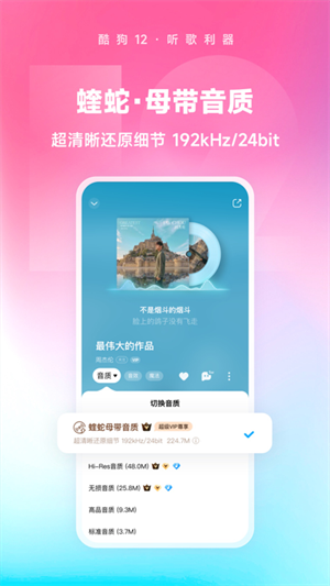 酷狗音乐下载免费2025最新版本