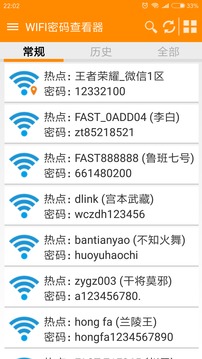 密码查看器 密码查看器