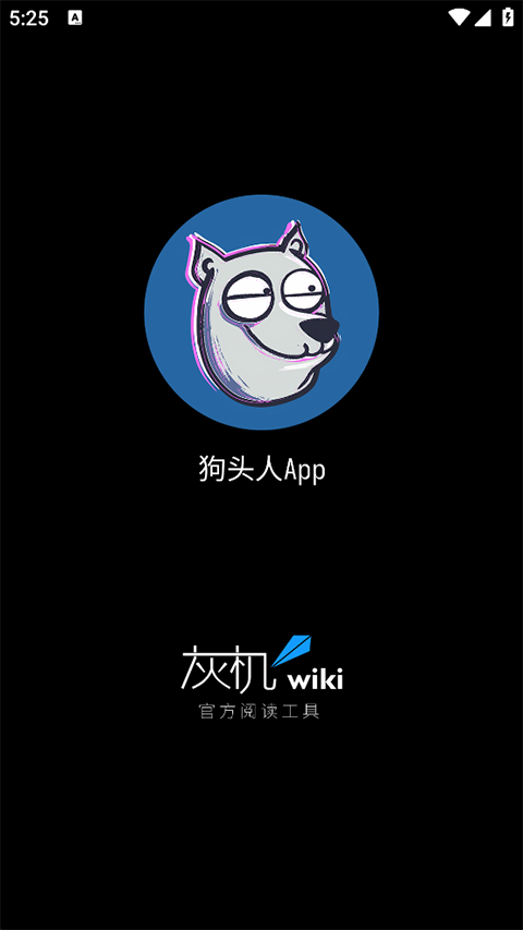 狗头人wiki
