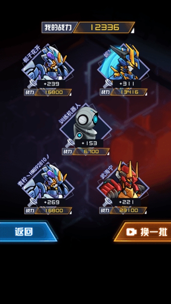 机甲斗兽场999亿万零件免费版