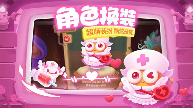 保卫萝卜3官方版
