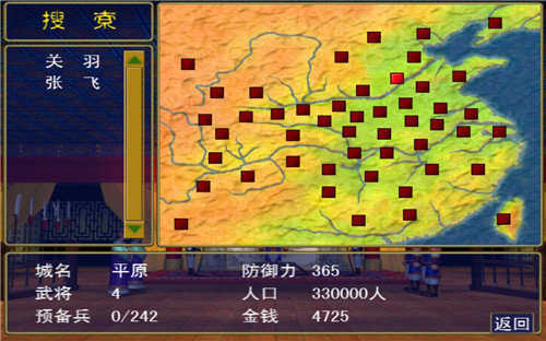三国群英传1奥汀原版