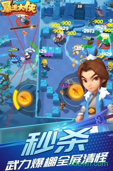 暴走大侠最新版2026
