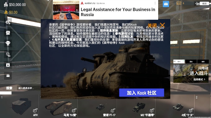 装甲纷争2024年最新版