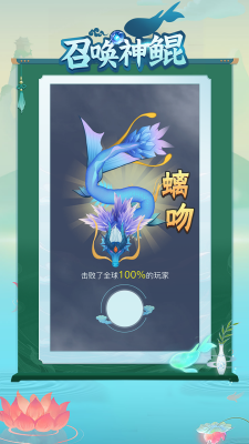 召唤神鲲万宁版免广告2026最新 召唤神鲲万宁版免广告2026最新