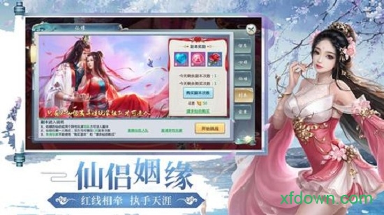 仙侠手游官方版 仙侠手游官方版