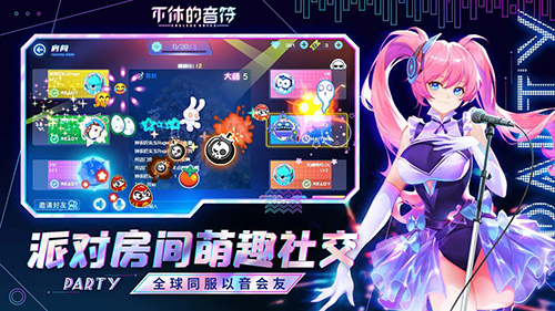 不休的音符美化版