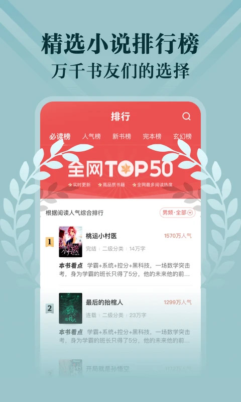 阅友小说app官方版