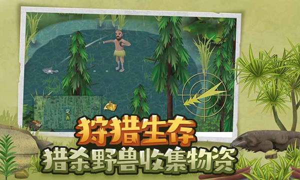 挨饿荒野安装器