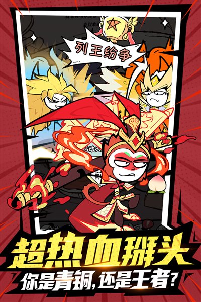 火源战纪无限内购最新版2026