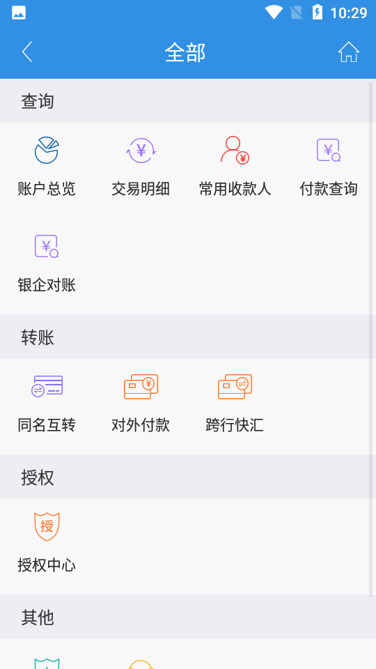 河北农信