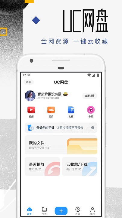 uc浏览器老版本