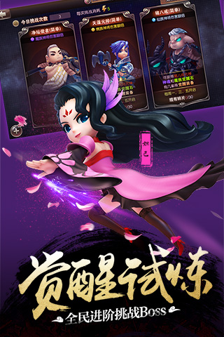 师父有妖气游戏画面