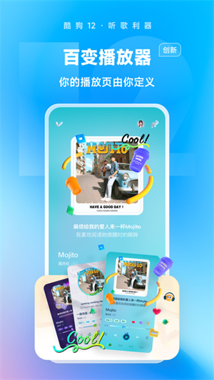 酷狗音乐下载免费2025最新版本