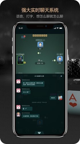 德扑之星最新版  v2.2.8