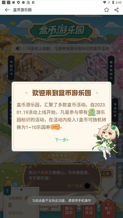 盒币作用1