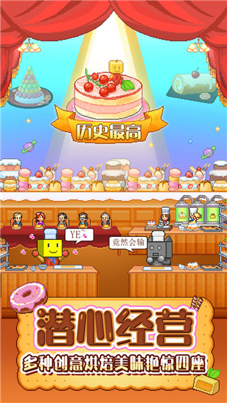 创意糕点部(Bonbon Cakery)