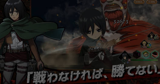 进击的巨人BraveOrder(ブレオダ)