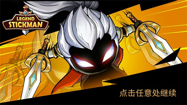 火柴人你瞅啥无限金币钻石版最新 火柴人你瞅啥无限金币钻石版最新