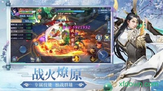 仙侠手游官方版