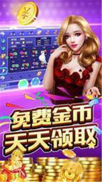 财神到棋牌安卓平台