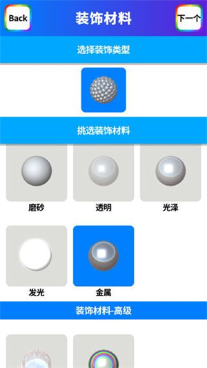 软泥模拟器制作粘液步骤10