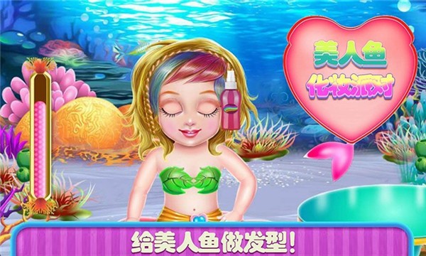 化妆派对