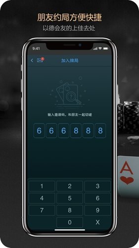 德扑之星最新版  v2.2.8