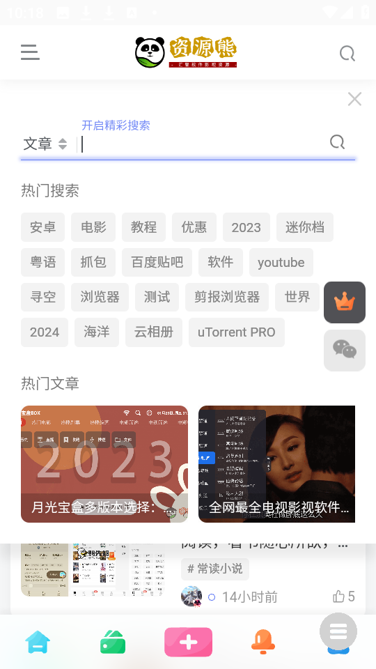 资源熊