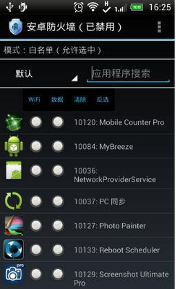 安卓防火墙破解版(Android Firewall)