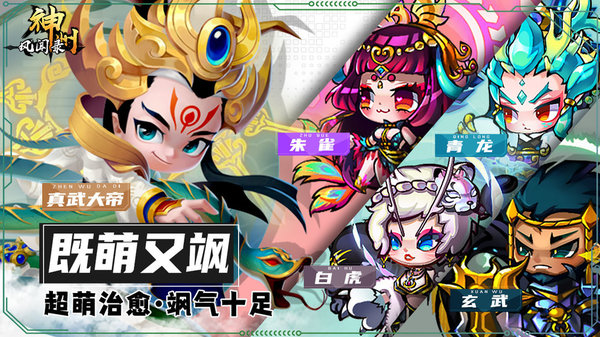 神州风闻录手游