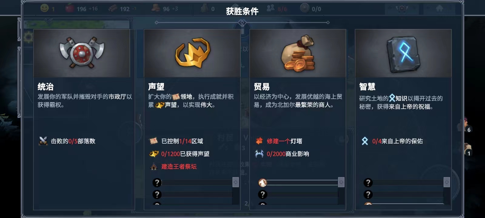 北境之地手机版怎么玩8