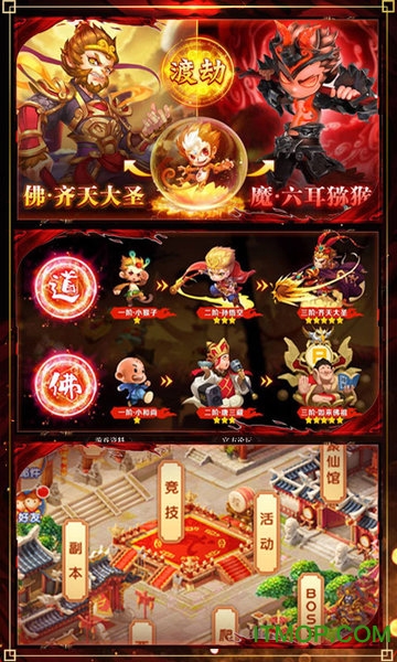 西游仙魔传红包版app 西游仙魔传红包版app