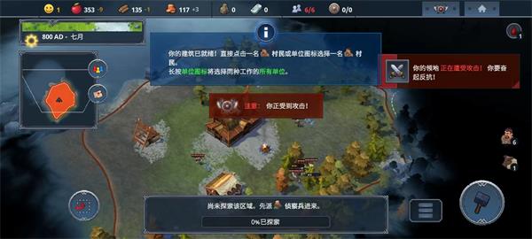 北境之地全DLC(Northgard)