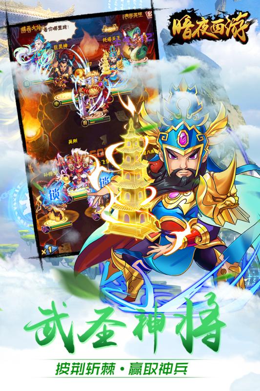 山东保皇