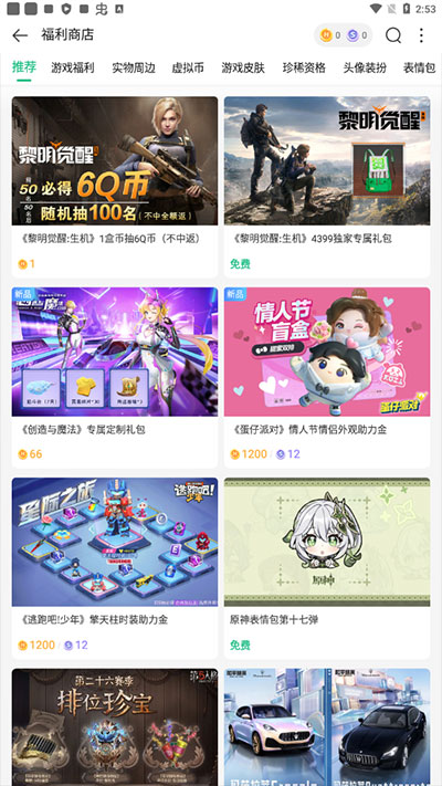 盒币作用2