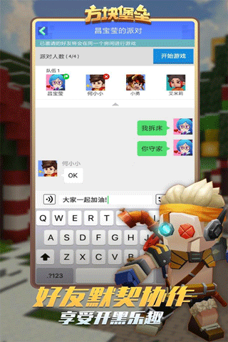 Blockman GO安装器