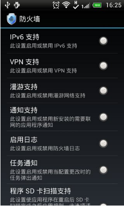安卓防火墙破解版(Android Firewall)