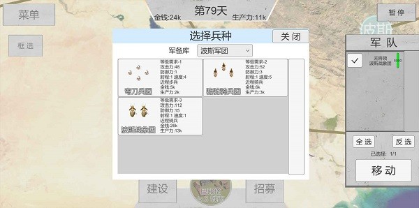 世界战史先秦手机版最新