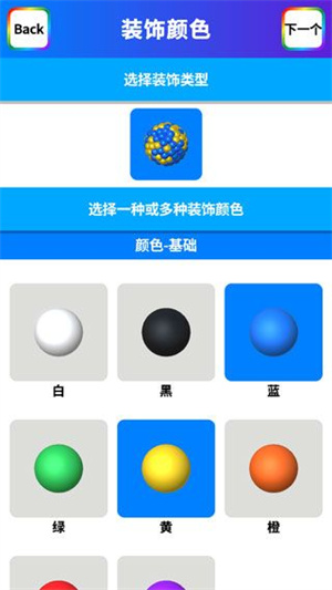 软泥模拟器制作粘液步骤11