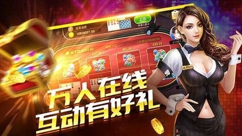 大话棋牌3财神到