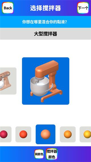 软泥模拟器制作粘液步骤1