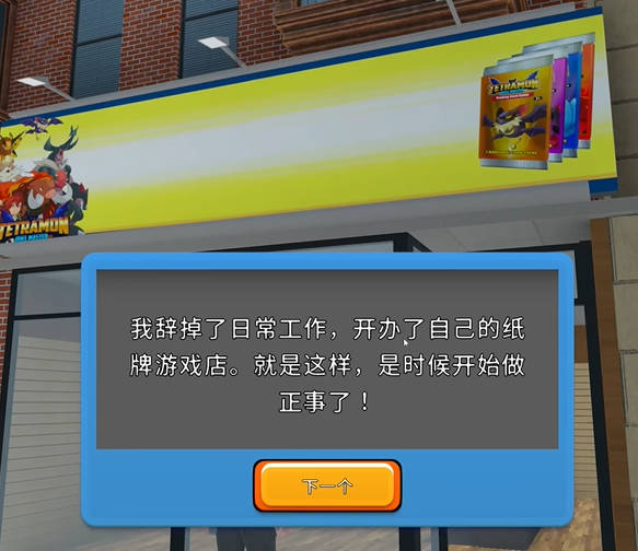 我的卡牌超市免广告