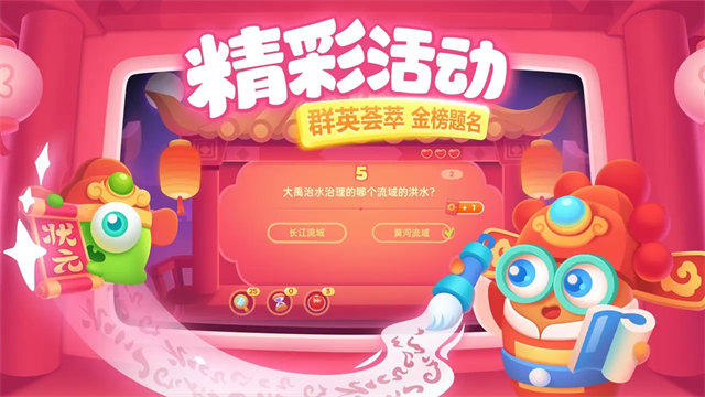 保卫萝卜3官方版