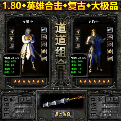 复古合击手游官方正版软件2026
