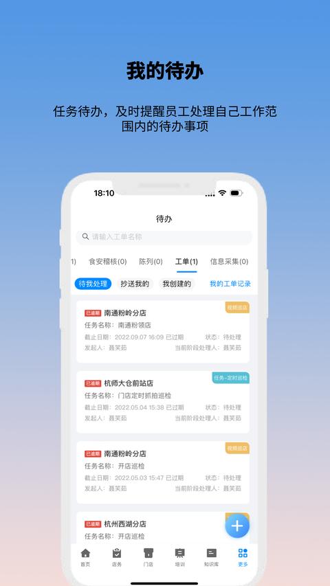 酷店掌