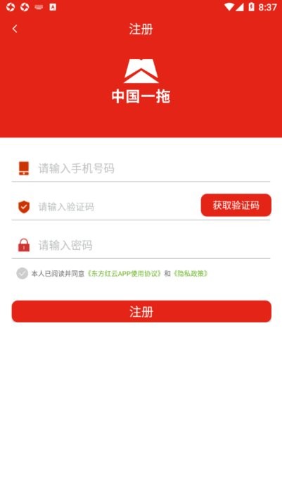 东方红 东方红