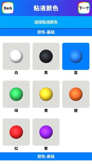 软泥模拟器制作粘液步骤6