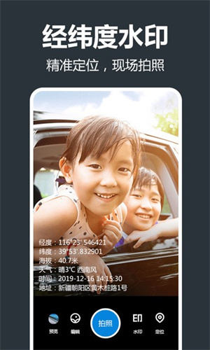 软件特色截图