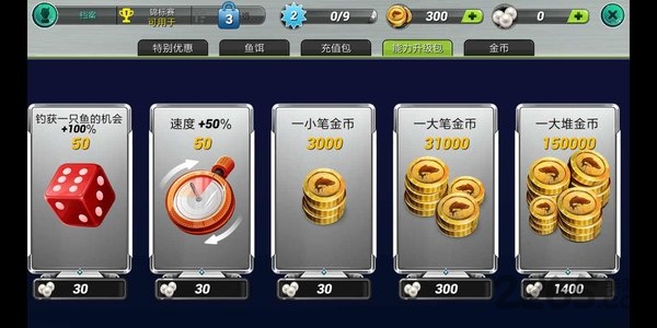 超真实钓鱼模拟器最新版(fishing clash)